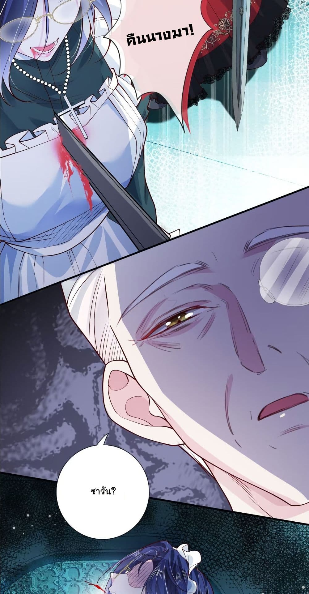 My Only Wish as a Demon Maid Is to Be Hurt by My Lady page 29