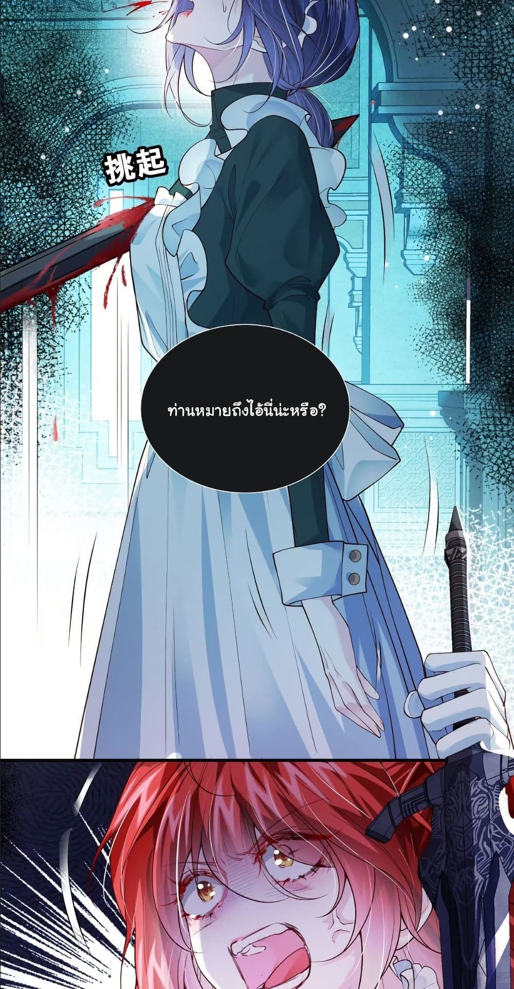 My Only Wish as a Demon Maid Is to Be Hurt by My Lady page 30