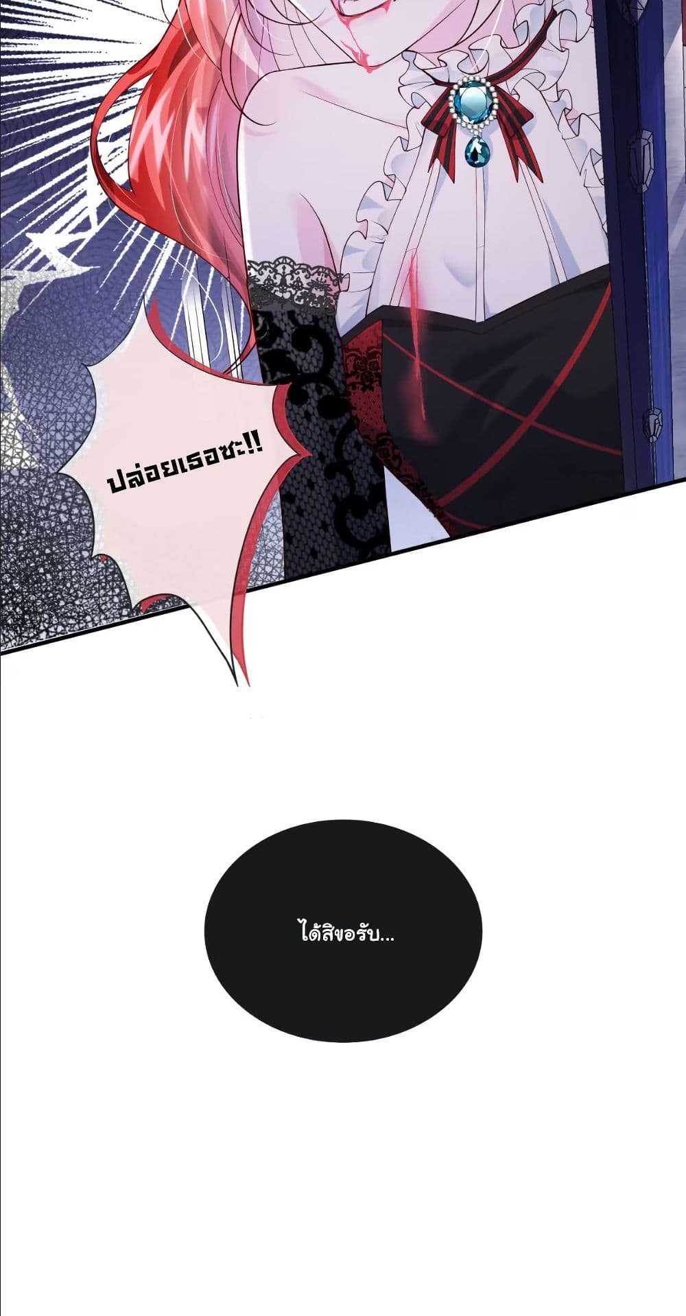 My Only Wish as a Demon Maid Is to Be Hurt by My Lady page 31