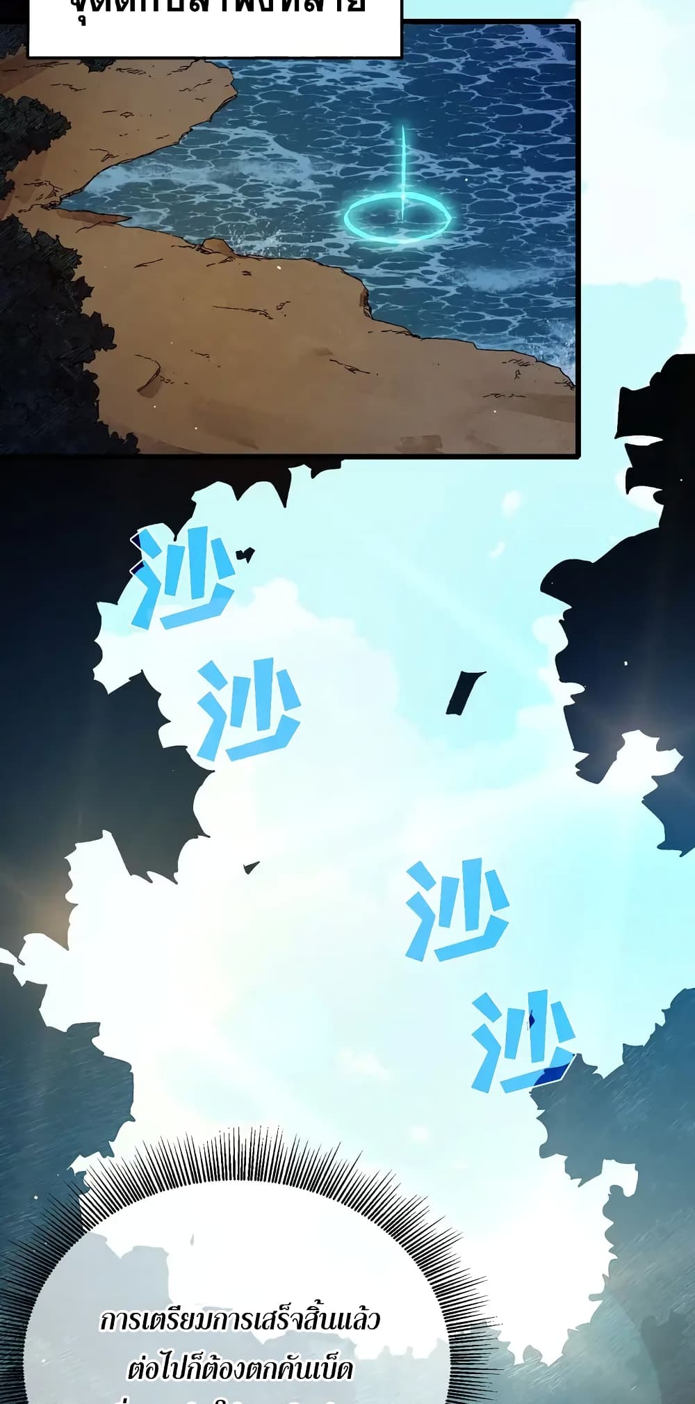 My Passive Skills Are Invincible page 3