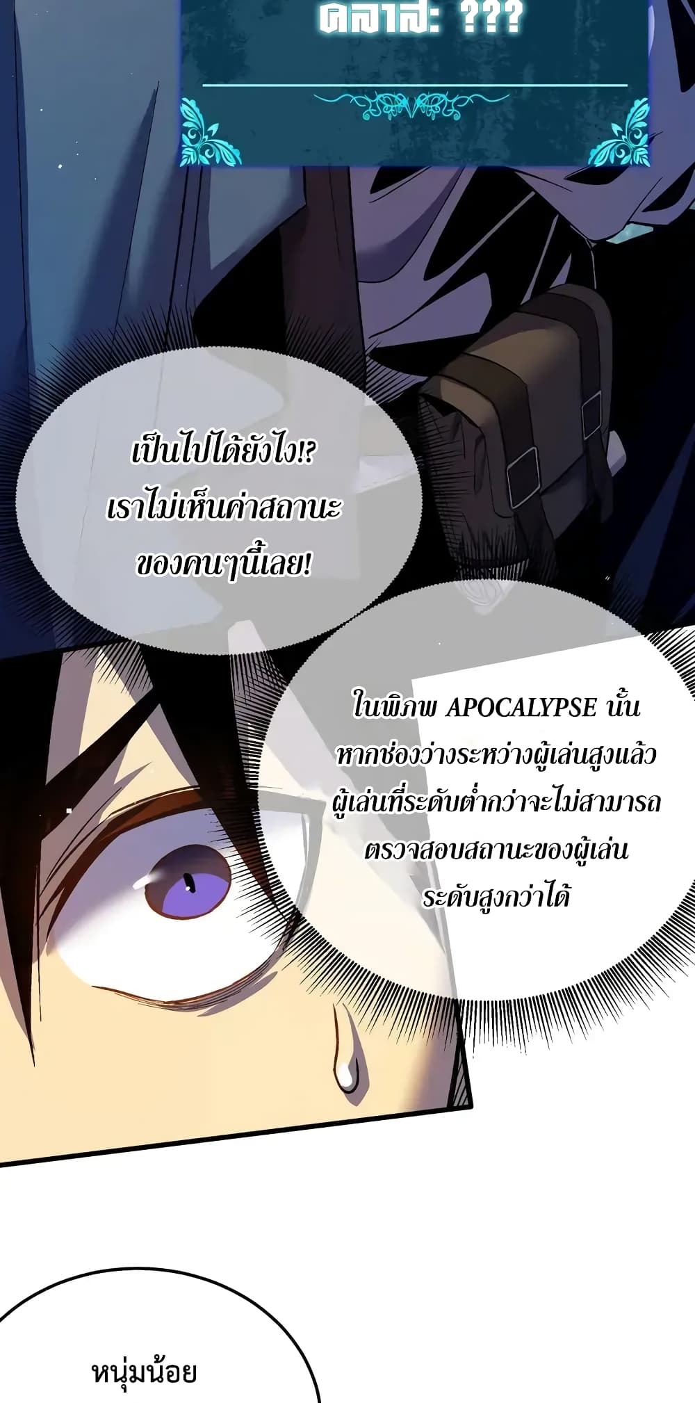 My Passive Skills Are Invincible page 7