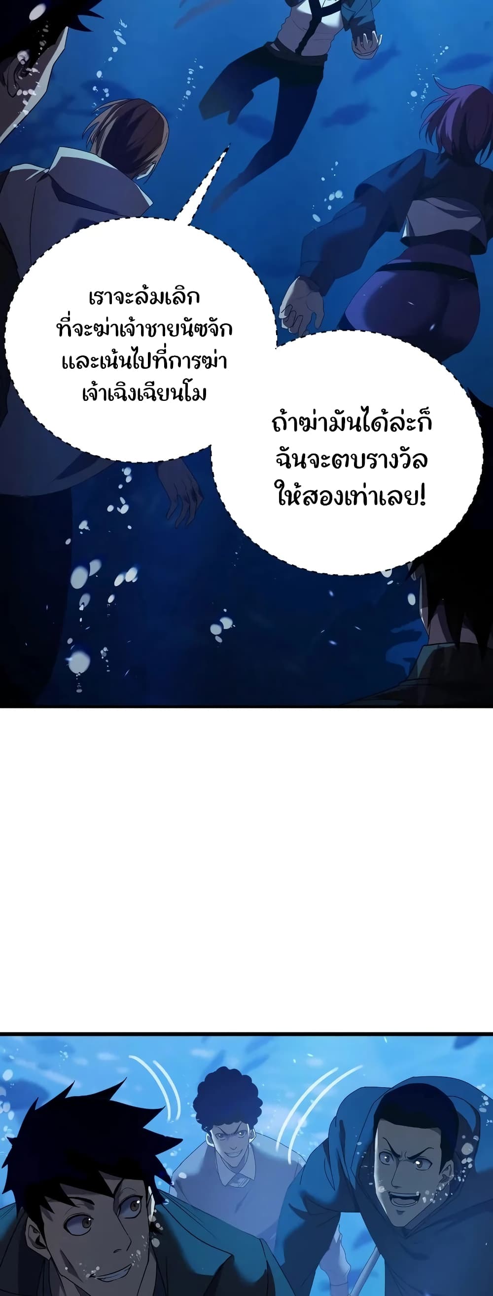 My Passive Skills Are Invincible page 7