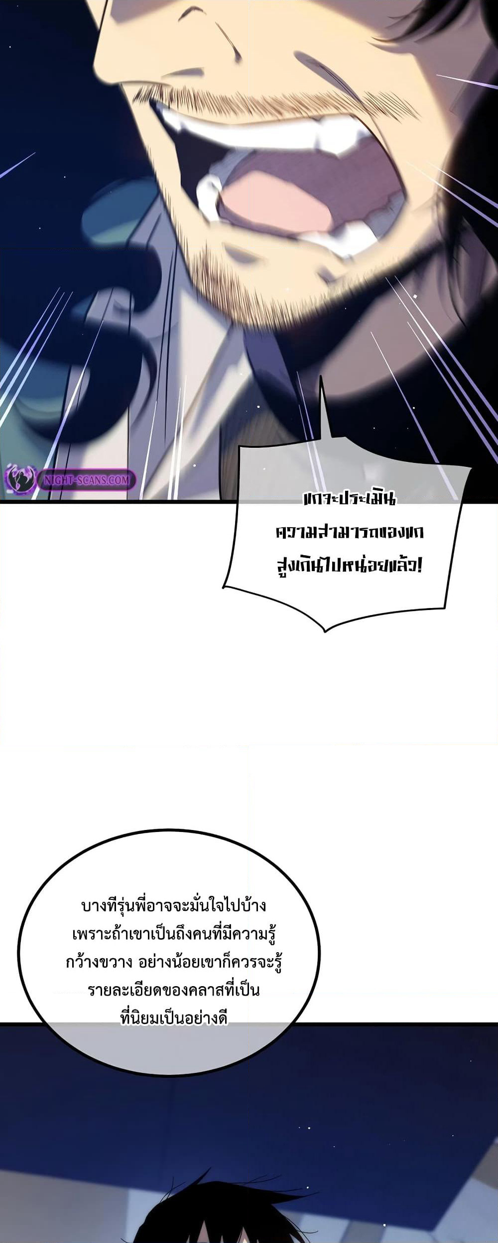 My Passive Skills Are Invincible page 3