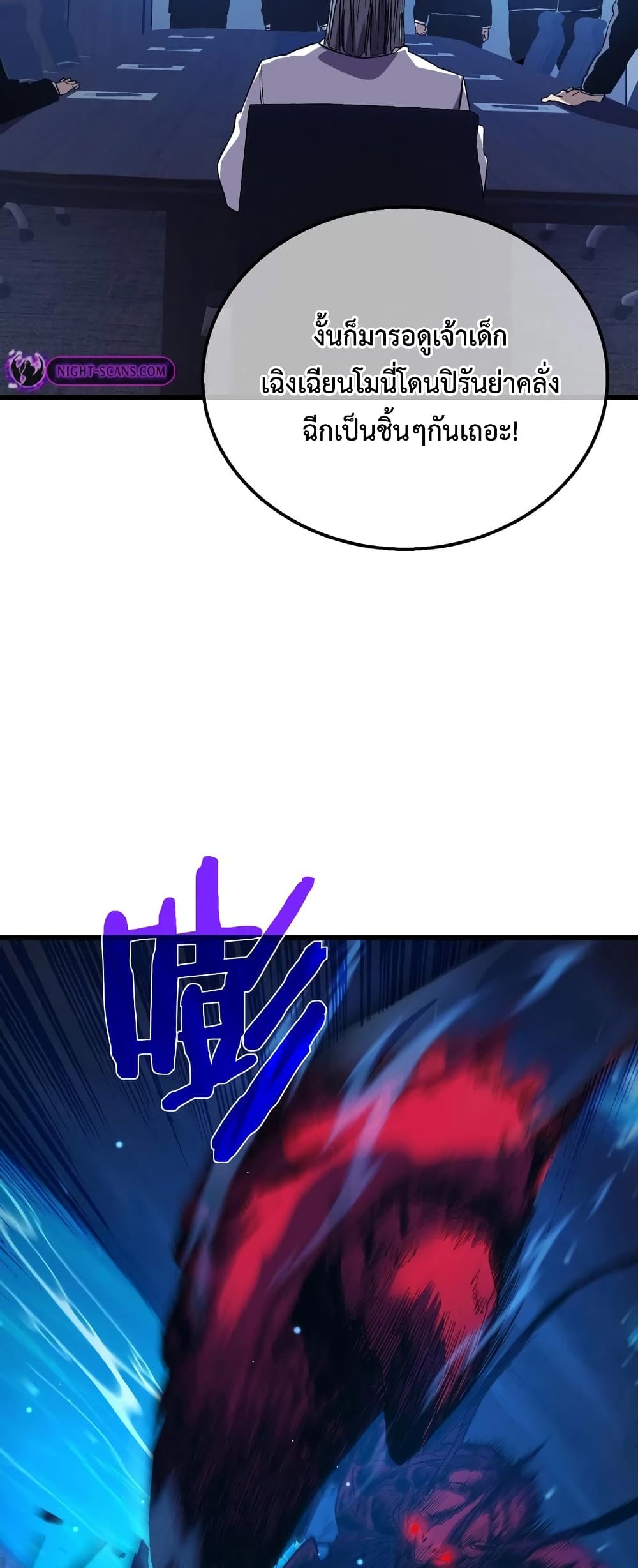 My Passive Skills Are Invincible page 7