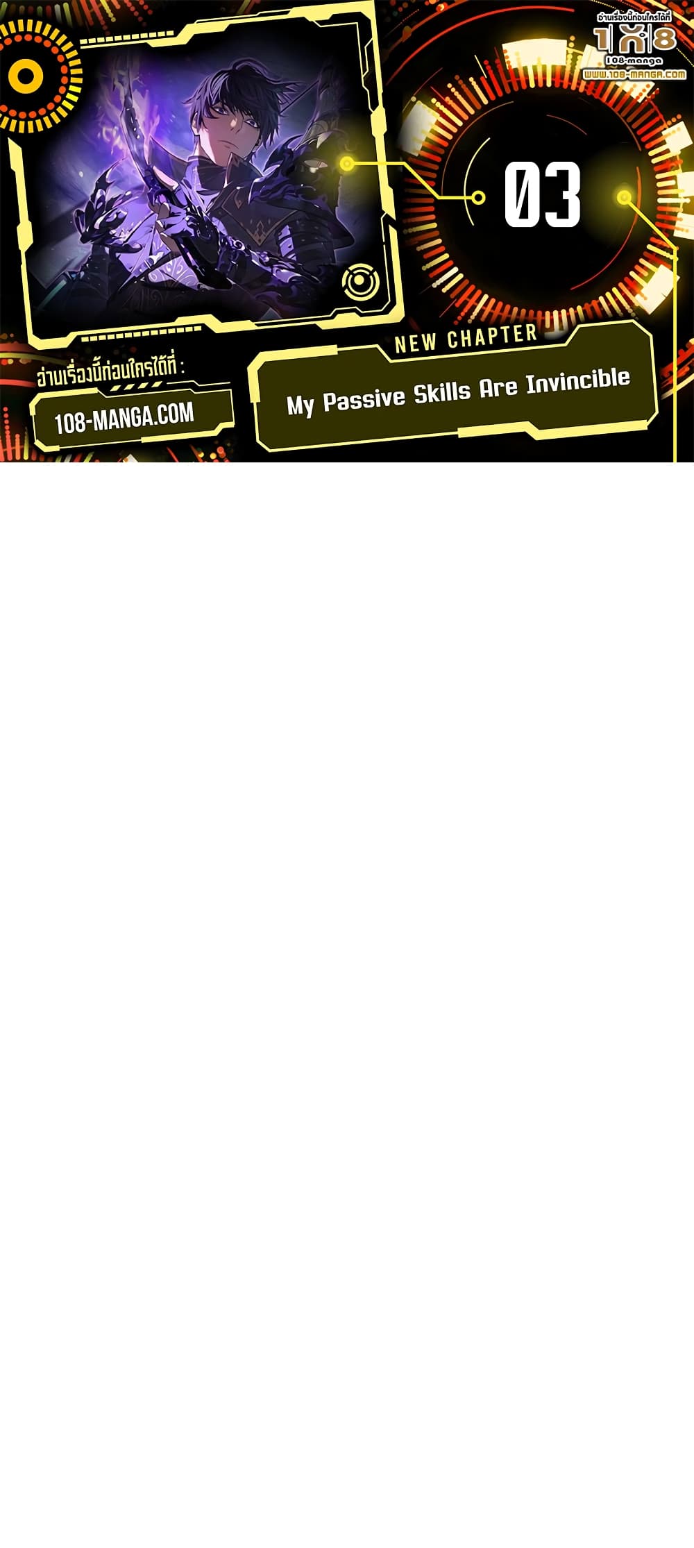 My Passive Skills Are Invincible page 1