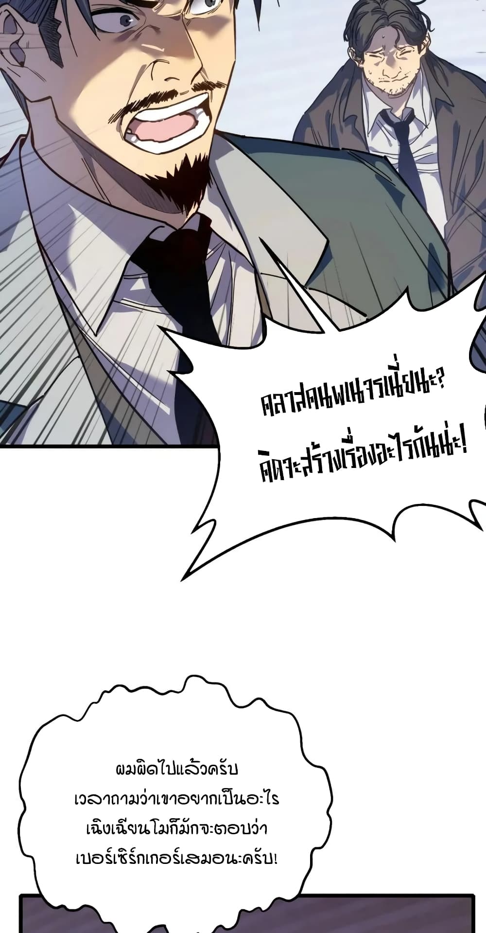 My Passive Skills Are Invincible page 5