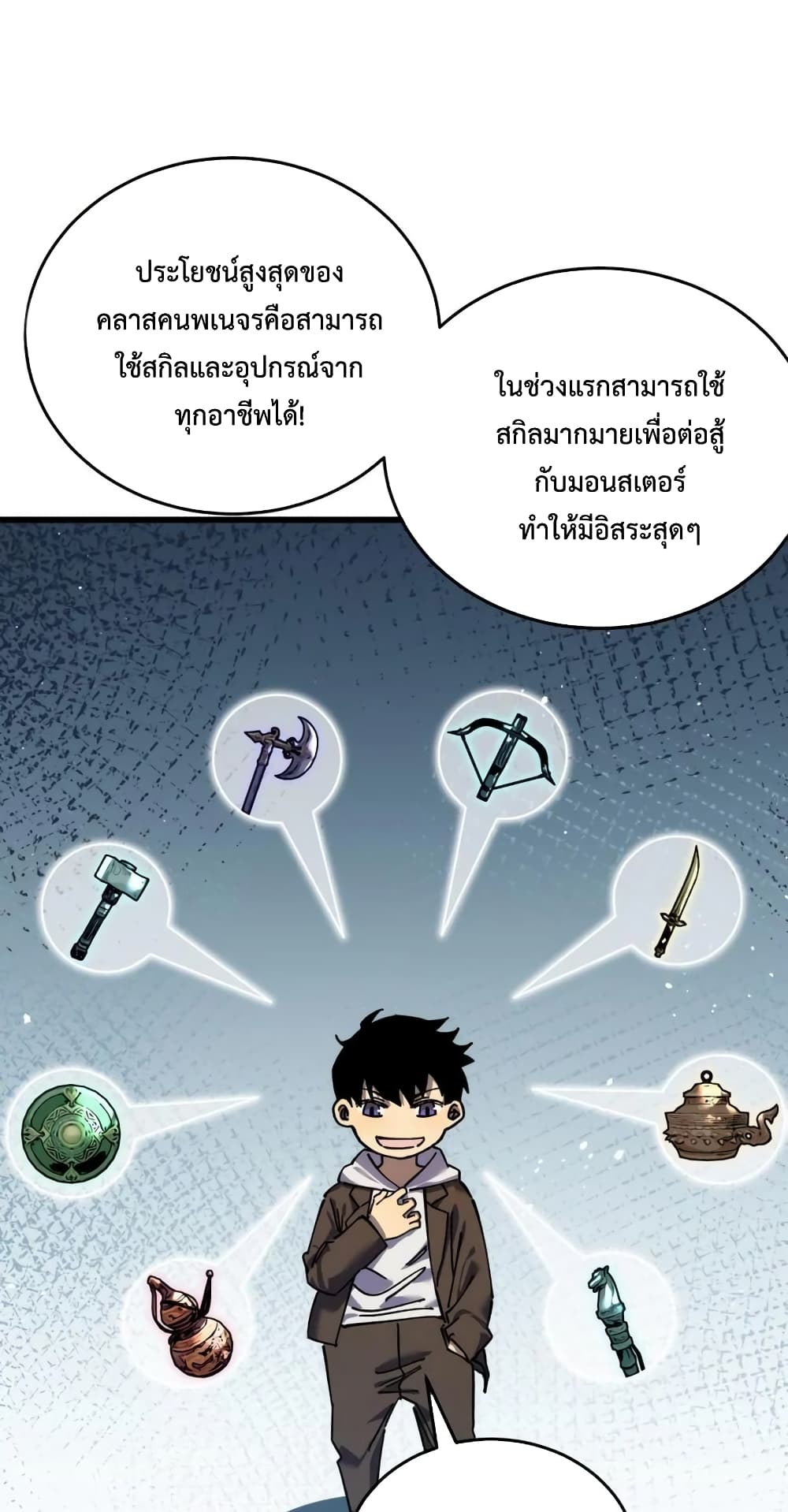 My Passive Skills Are Invincible page 10