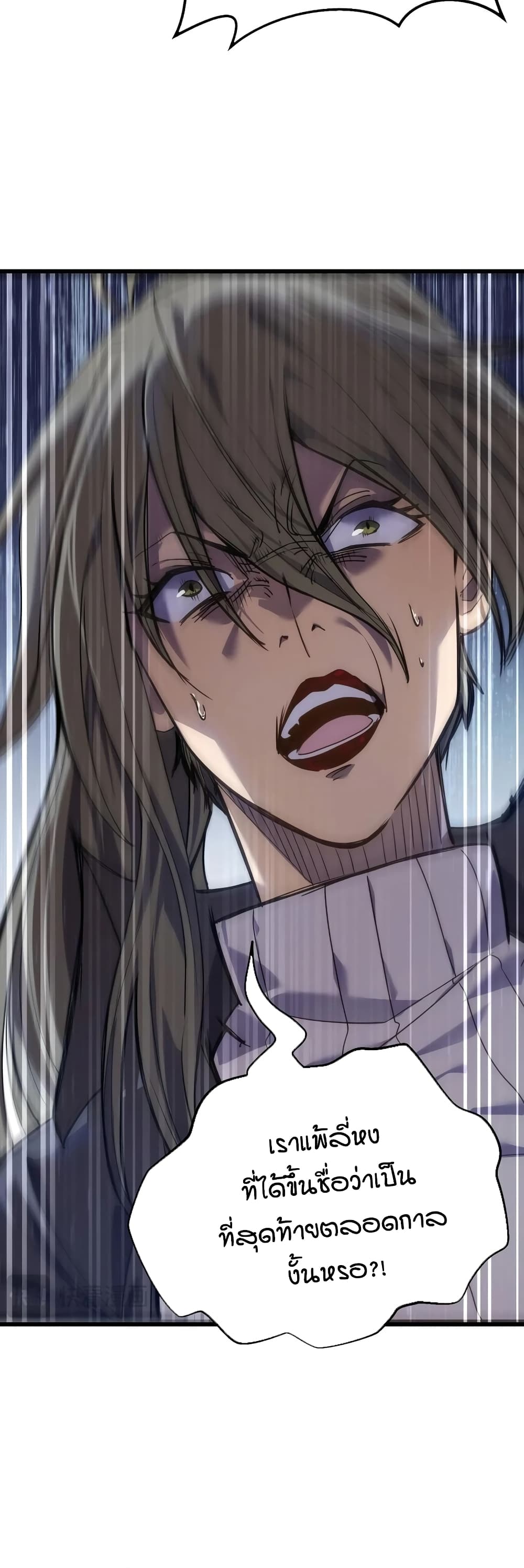My Passive Skills Are Invincible page 5