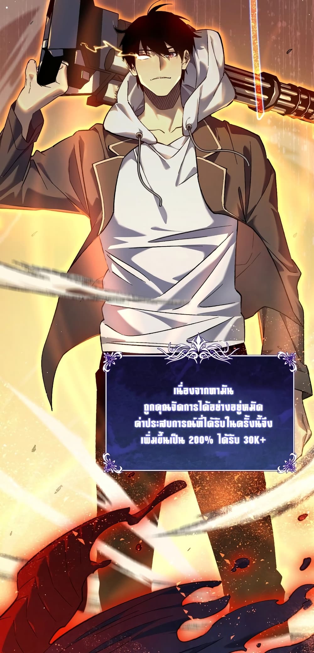 My Passive Skills Are Invincible page 10