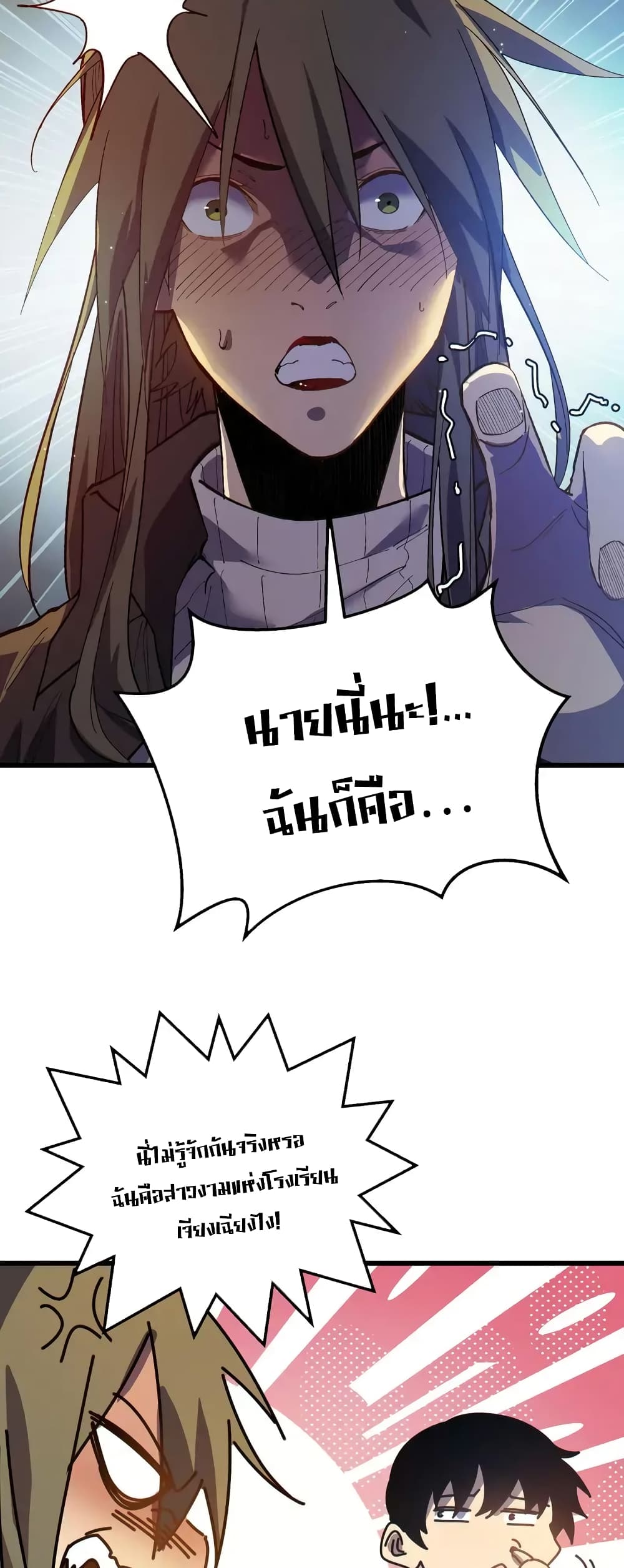 My Passive Skills Are Invincible page 6