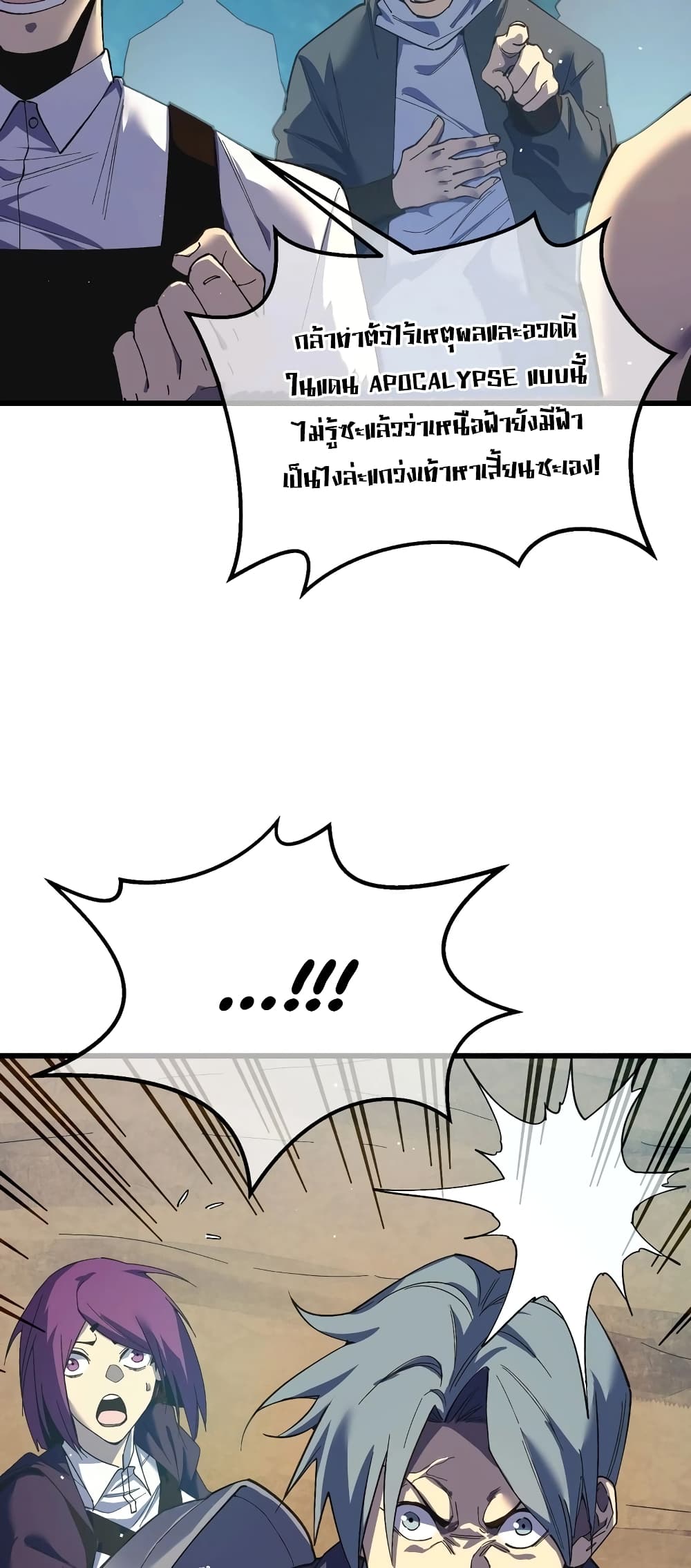 My Passive Skills Are Invincible page 3