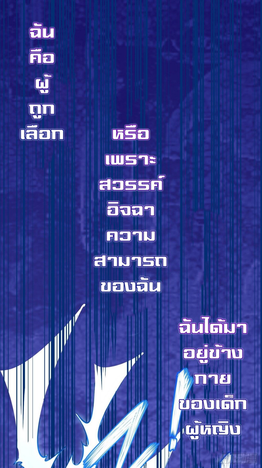 My Path to Killing Gods in Another World page 1