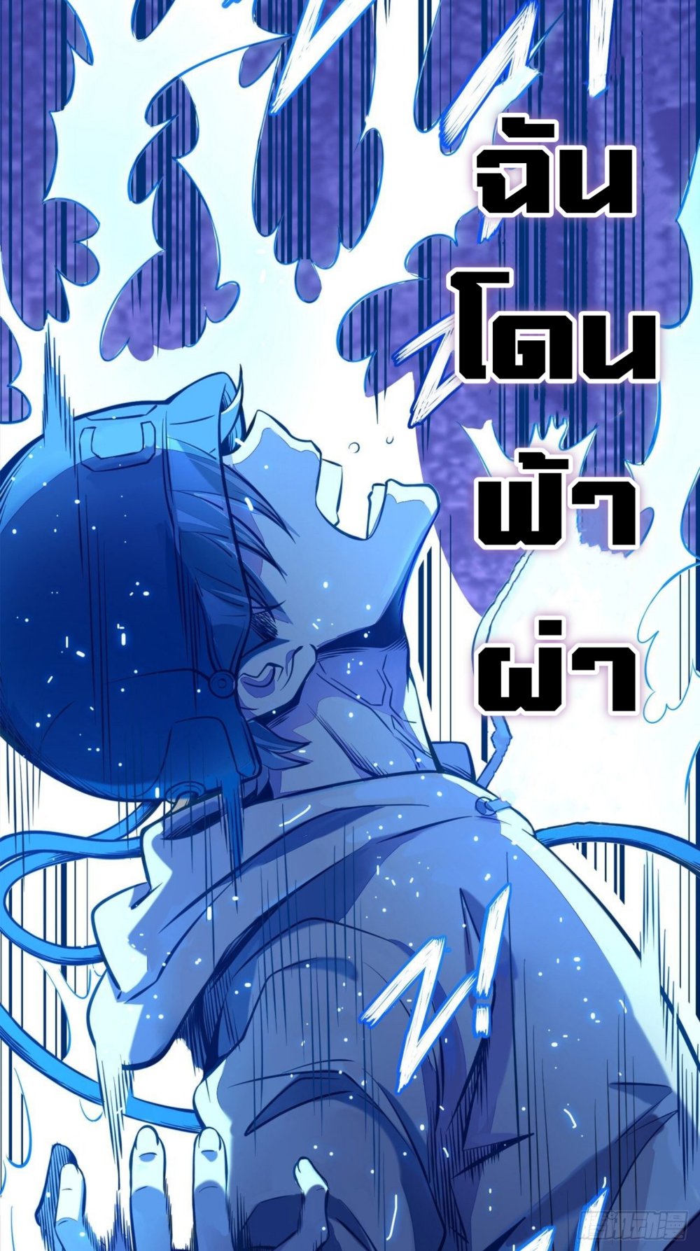 My Path to Killing Gods in Another World page 2