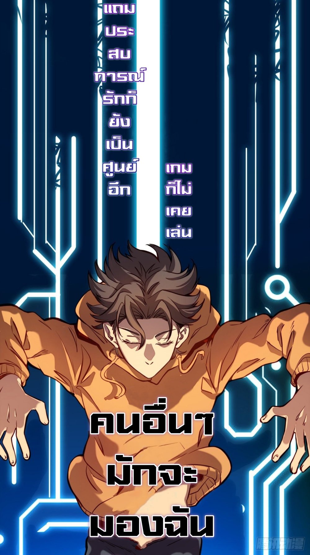 My Path to Killing Gods in Another World page 4