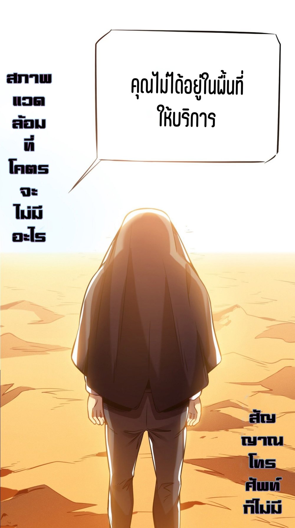 My Path to Killing Gods in Another World page 6