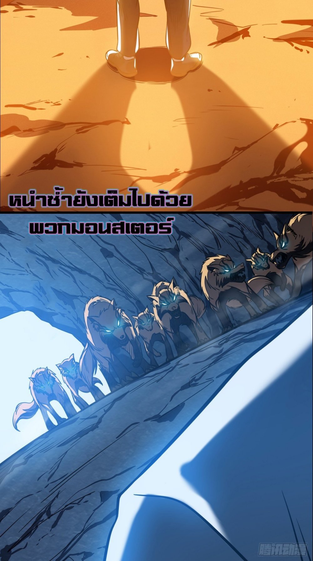 My Path to Killing Gods in Another World page 7