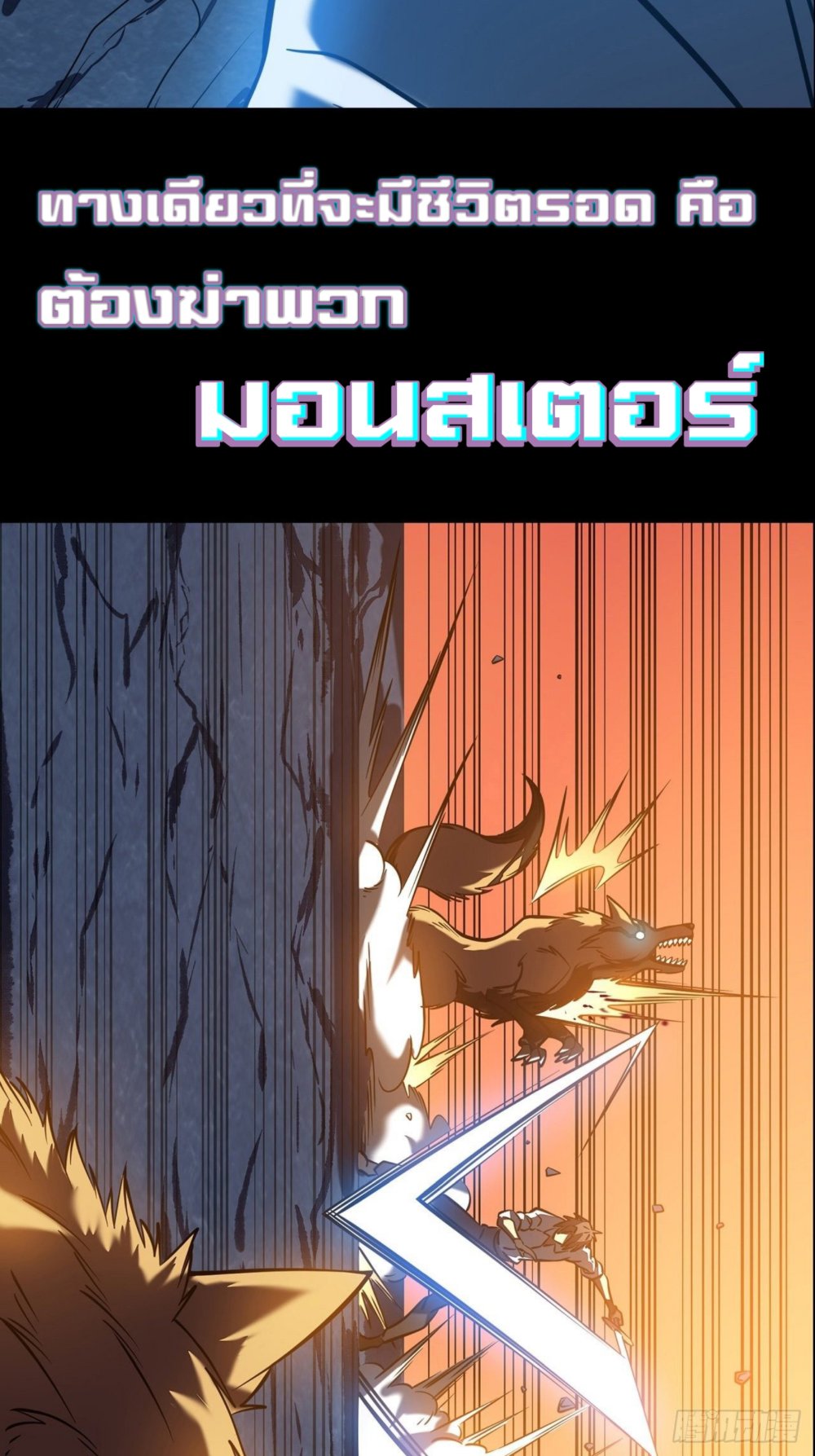 My Path to Killing Gods in Another World page 8