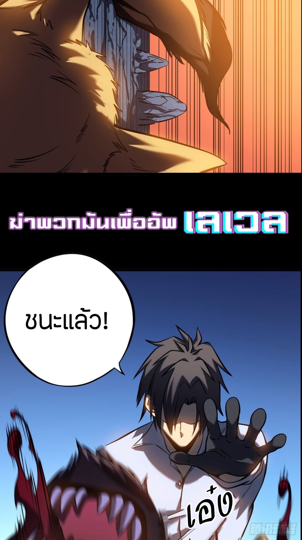 My Path to Killing Gods in Another World page 10