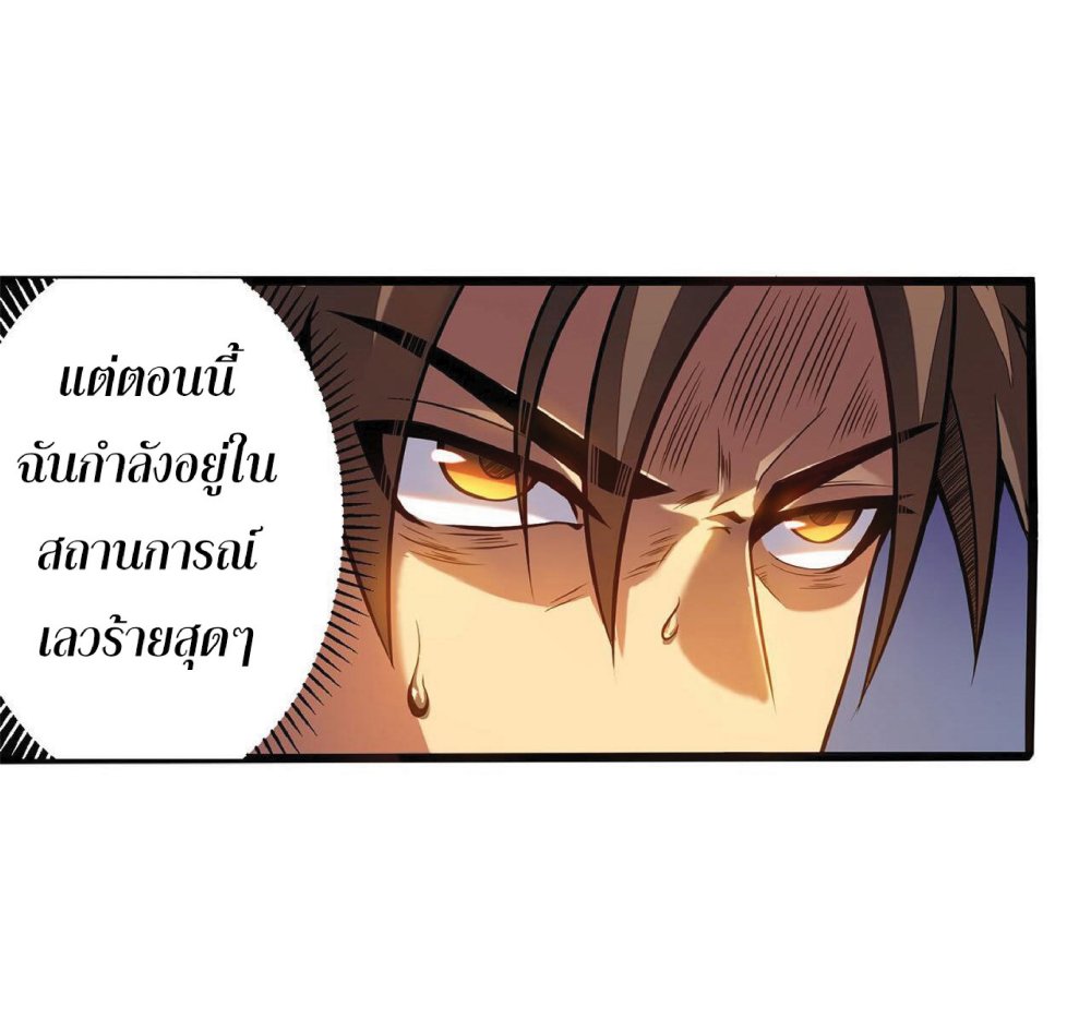 My Path to Killing Gods in Another World page 8
