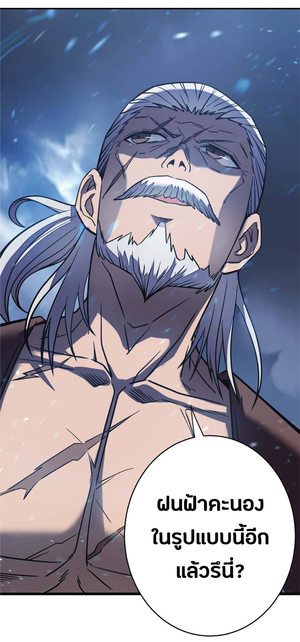 My Path to Killing Gods in Another World page 7