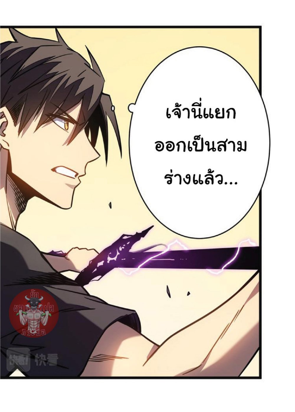 My Path to Killing Gods in Another World page 3