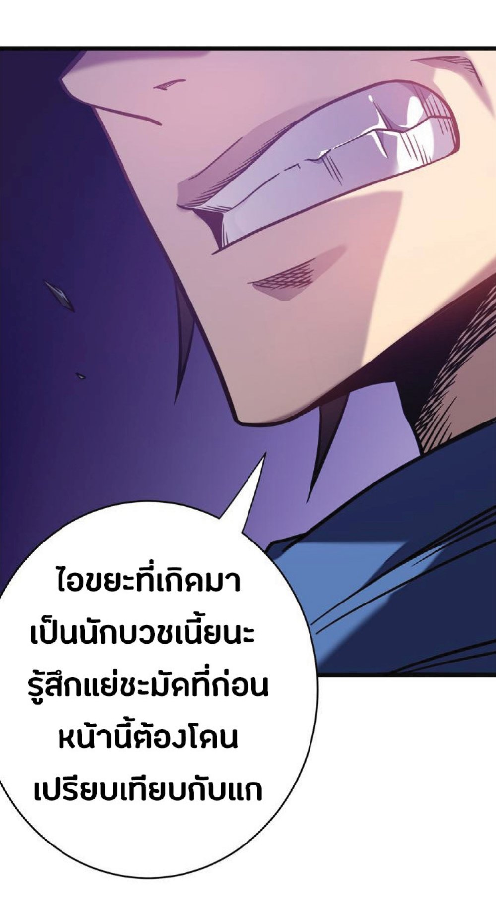 My Path to Killing Gods in Another World page 8