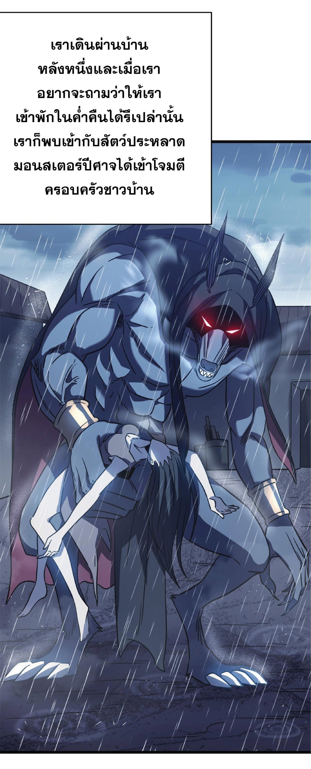 My Path to Killing Gods in Another World page 4