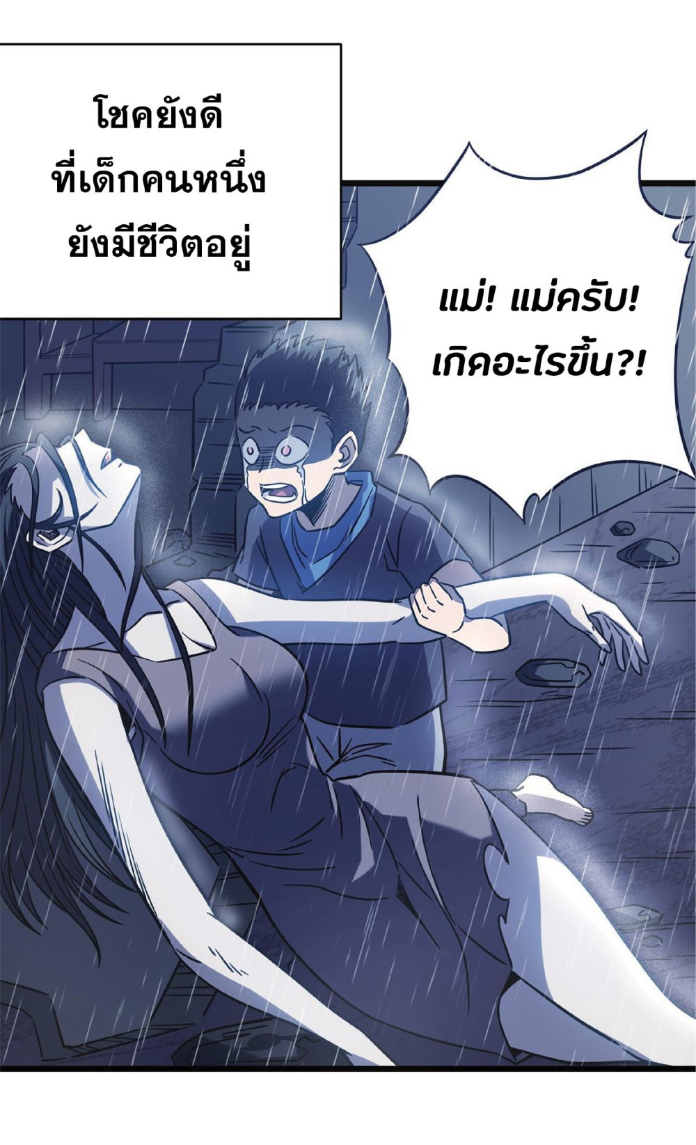 My Path to Killing Gods in Another World page 6