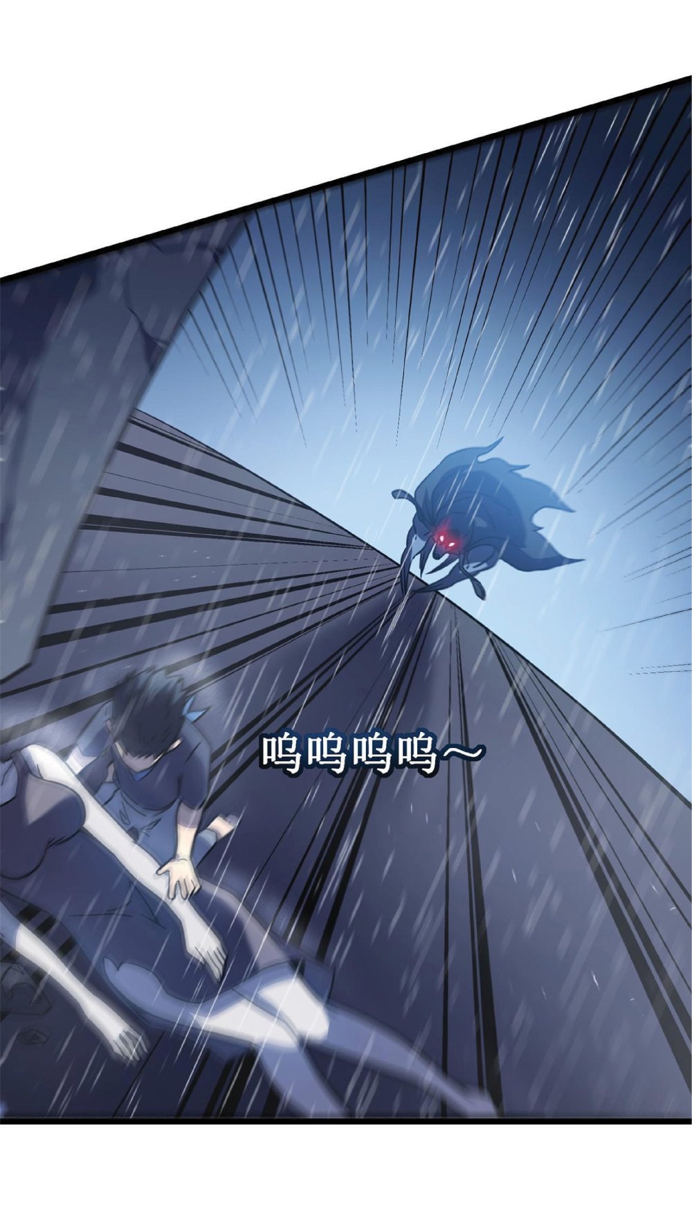 My Path to Killing Gods in Another World page 7