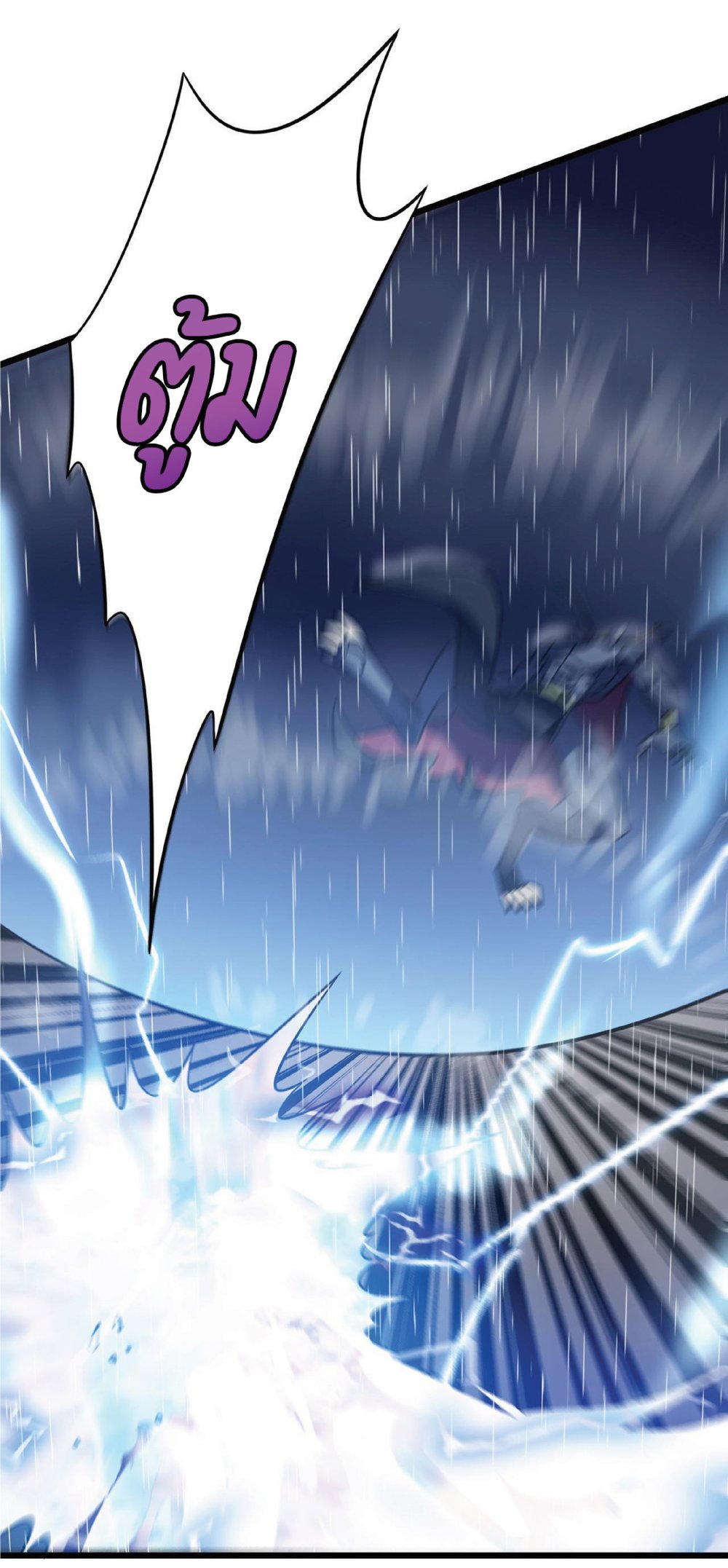 My Path to Killing Gods in Another World page 10