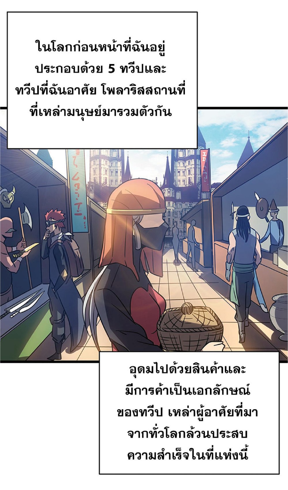 My Path to Killing Gods in Another World page 3