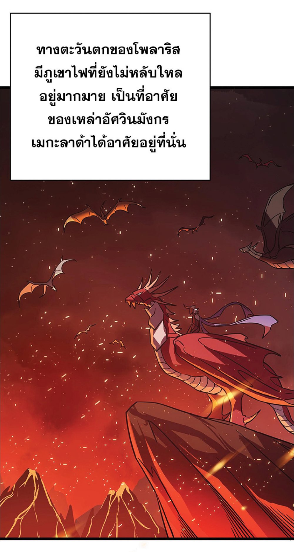 My Path to Killing Gods in Another World page 4