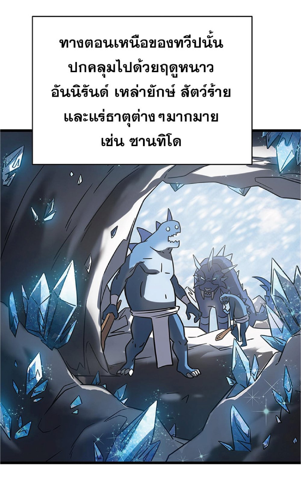 My Path to Killing Gods in Another World page 5