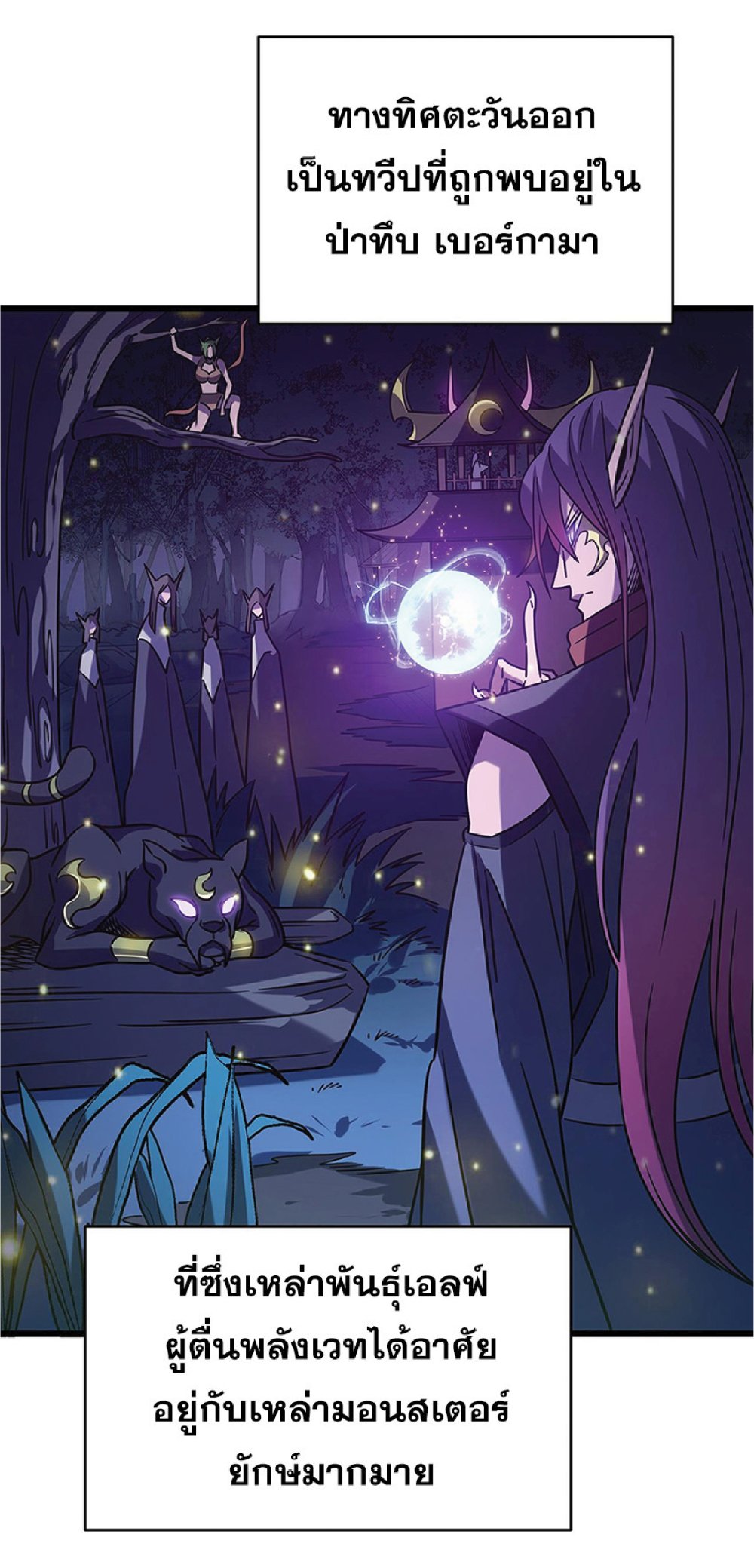 My Path to Killing Gods in Another World page 6