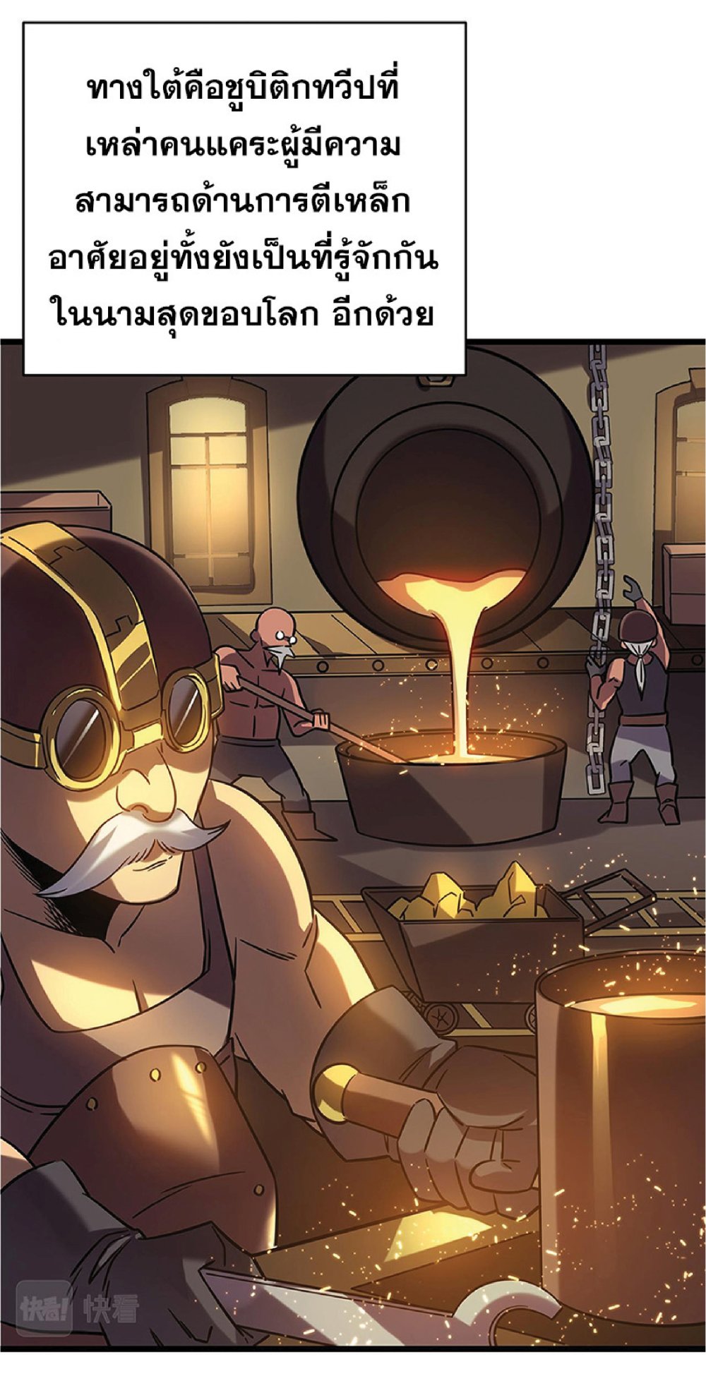 My Path to Killing Gods in Another World page 7