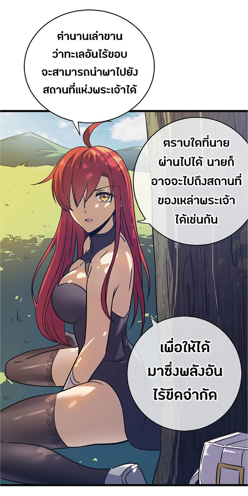 My Path to Killing Gods in Another World page 8