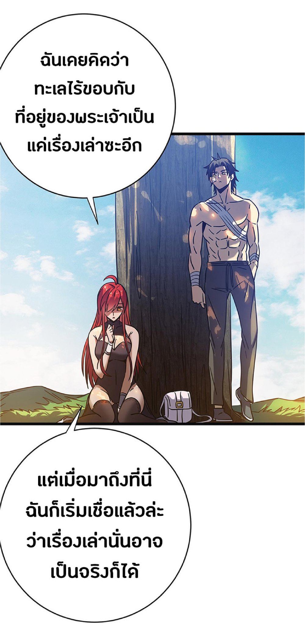 My Path to Killing Gods in Another World page 9
