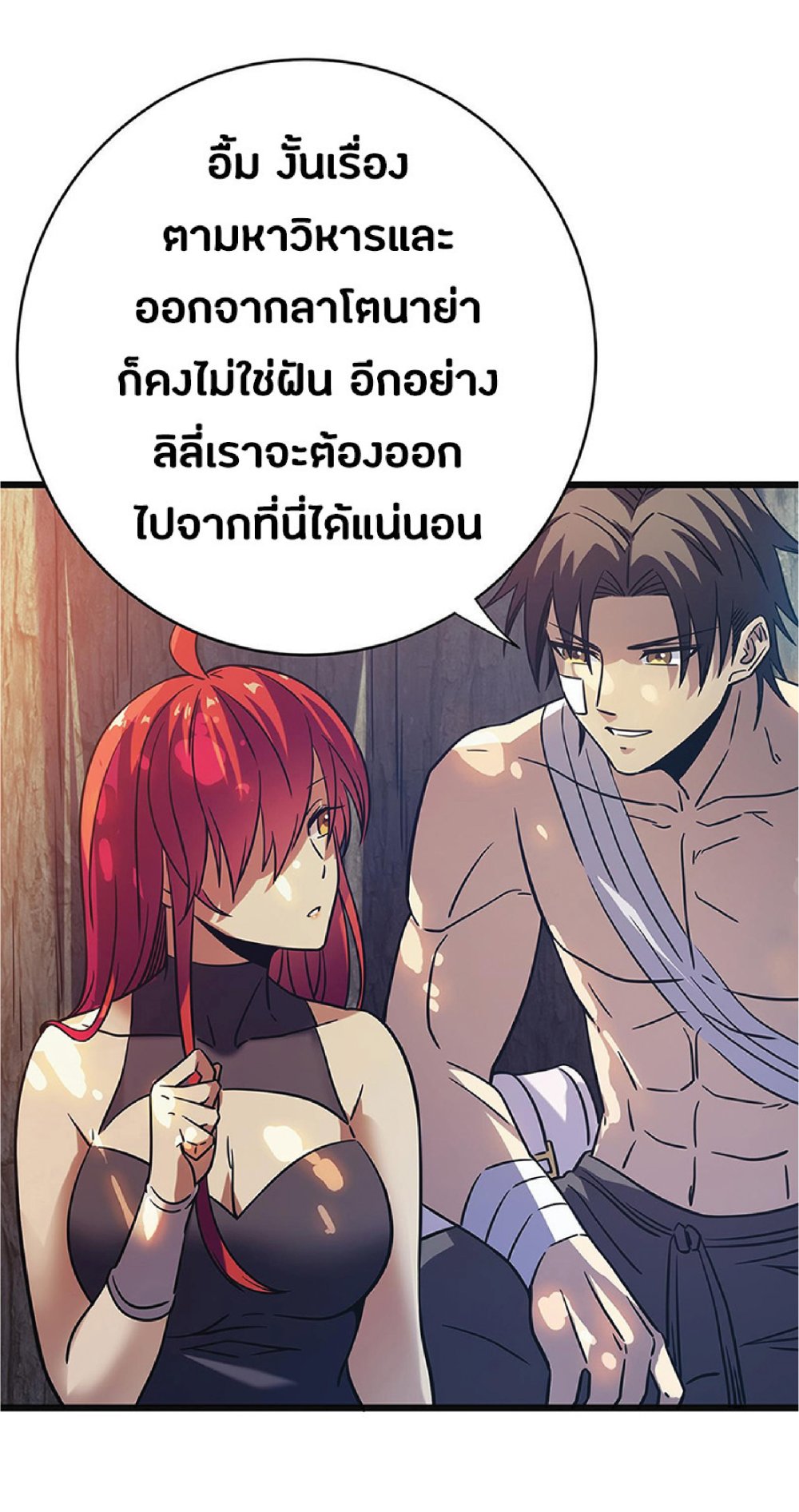 My Path to Killing Gods in Another World page 10