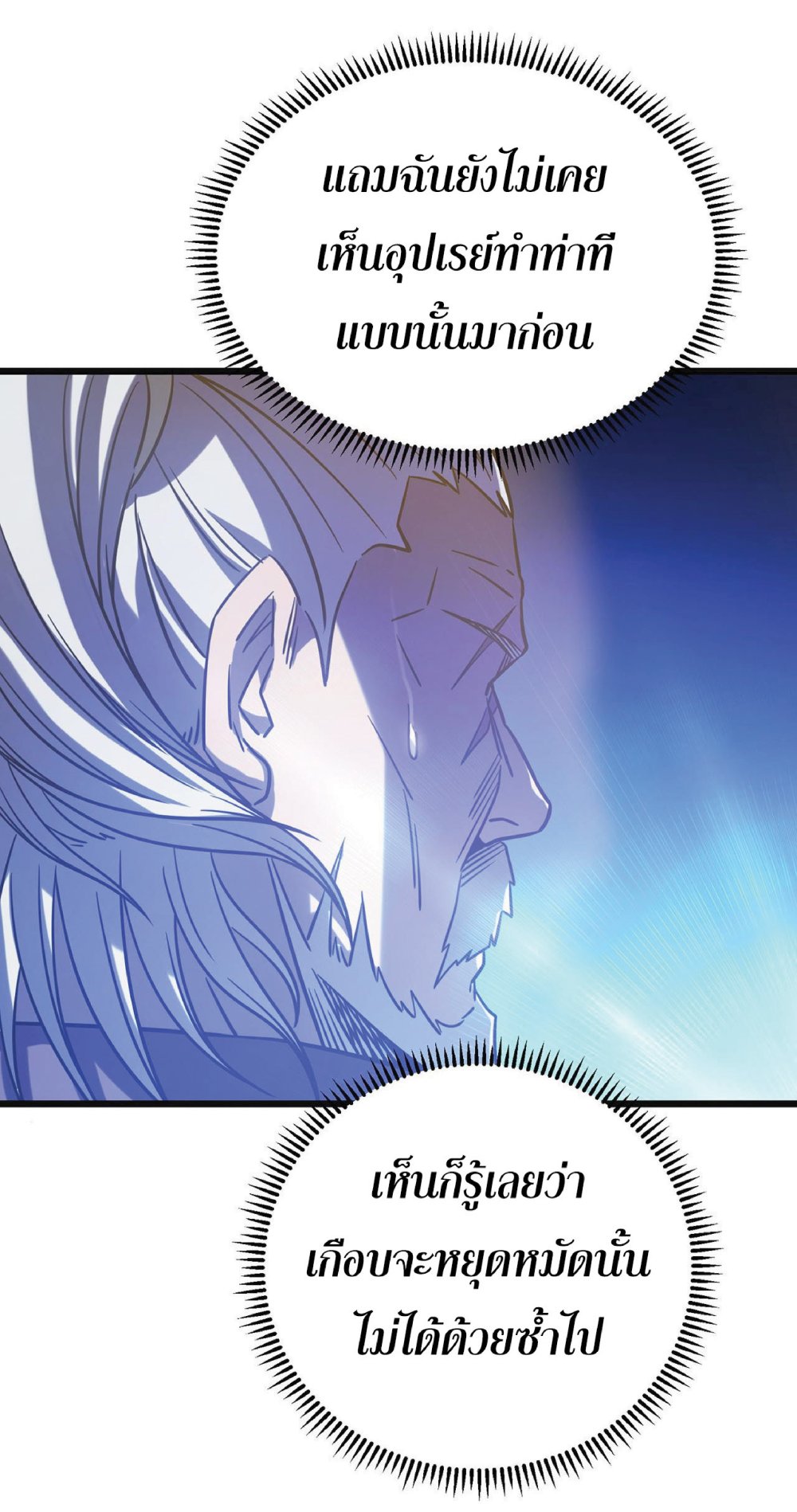 My Path to Killing Gods in Another World page 9