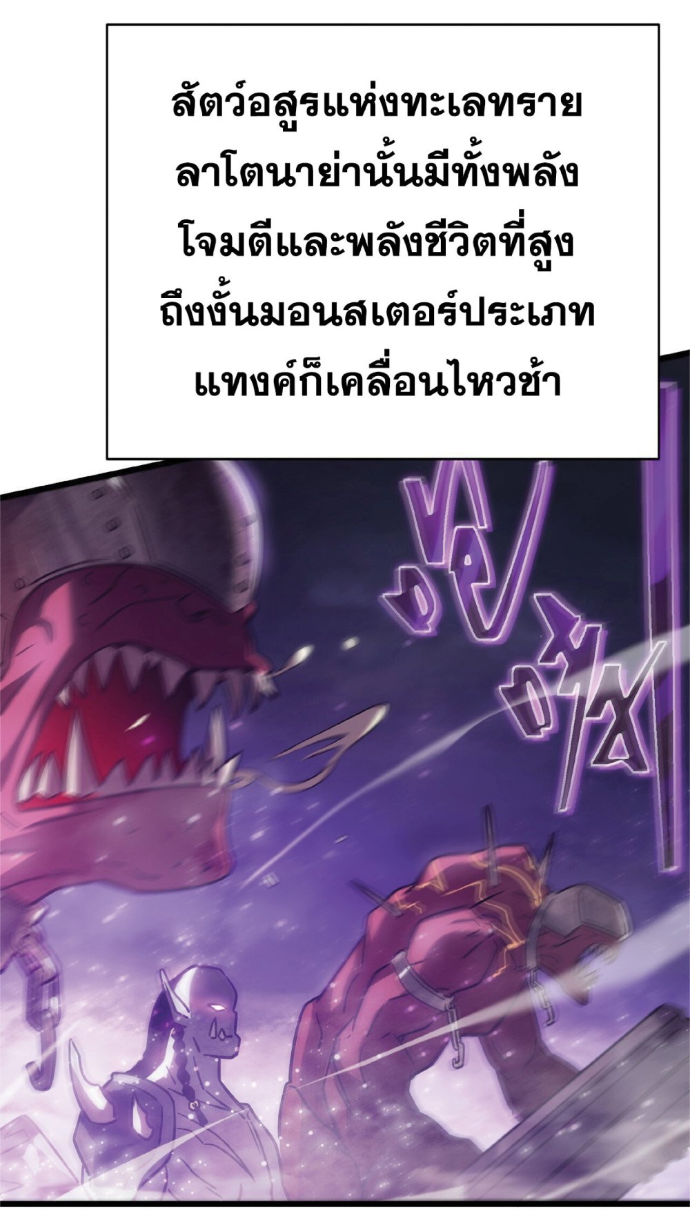 My Path to Killing Gods in Another World page 3