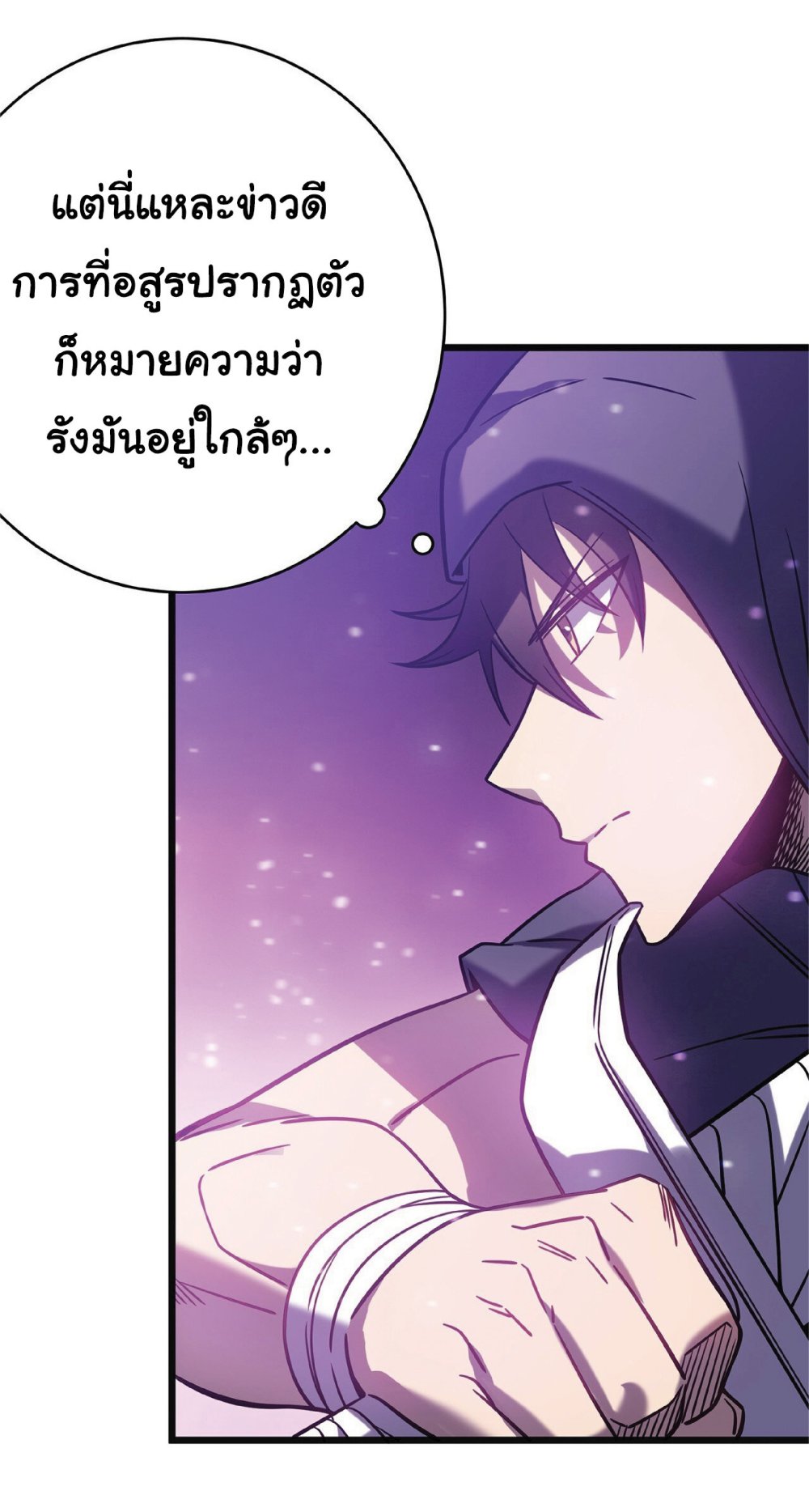 My Path to Killing Gods in Another World page 6