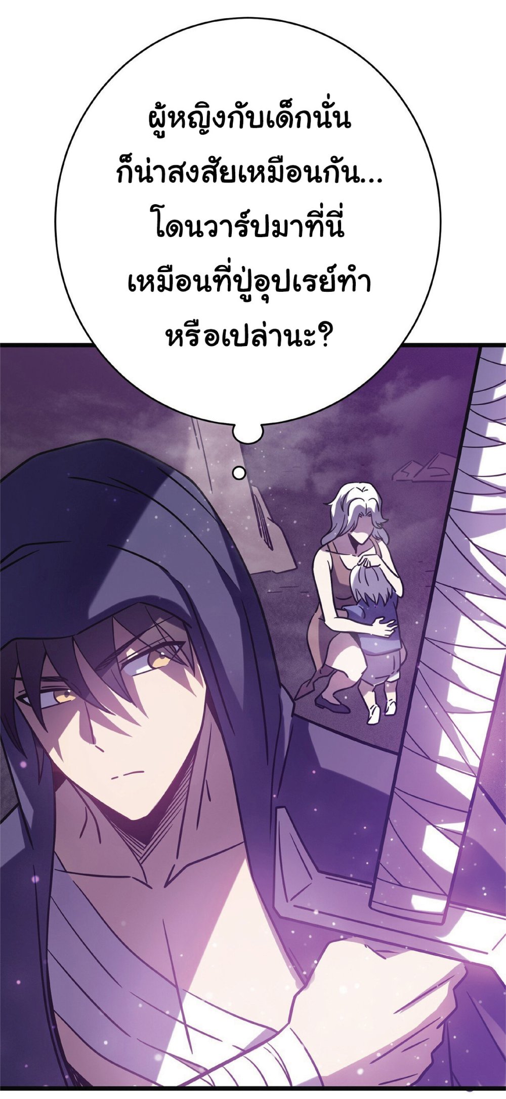 My Path to Killing Gods in Another World page 7