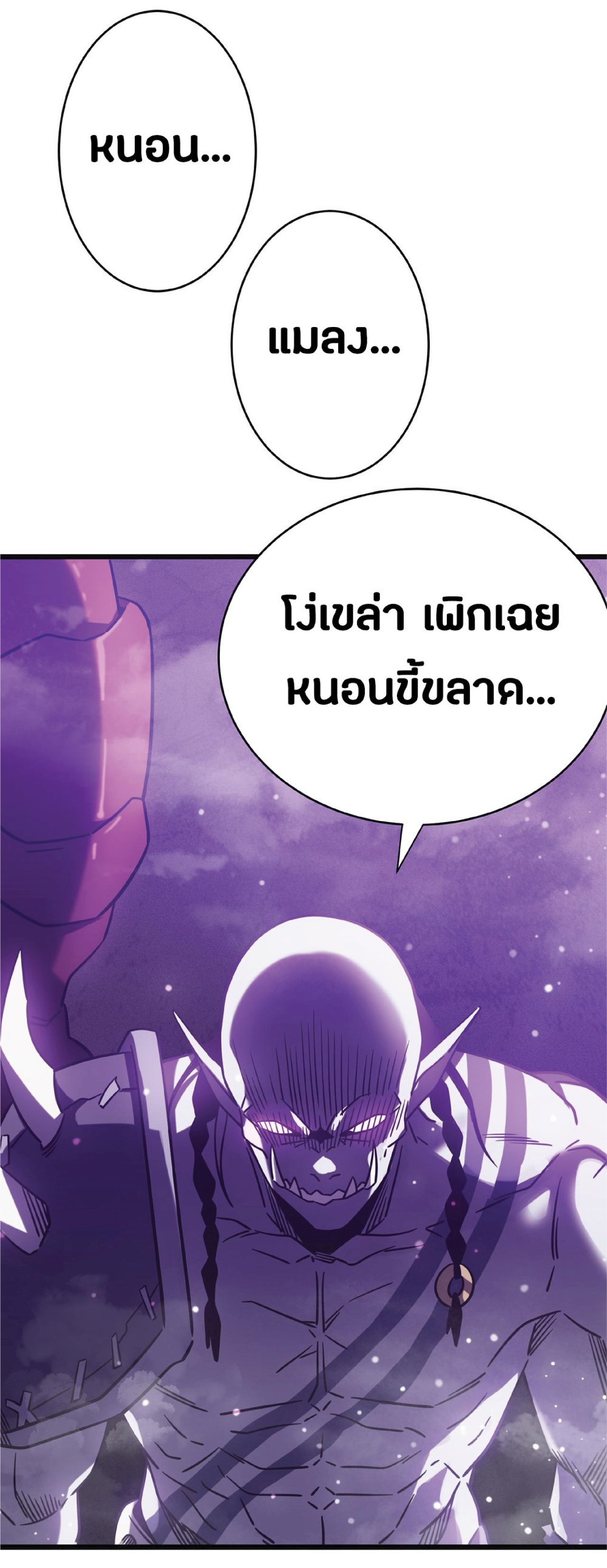 My Path to Killing Gods in Another World page 10