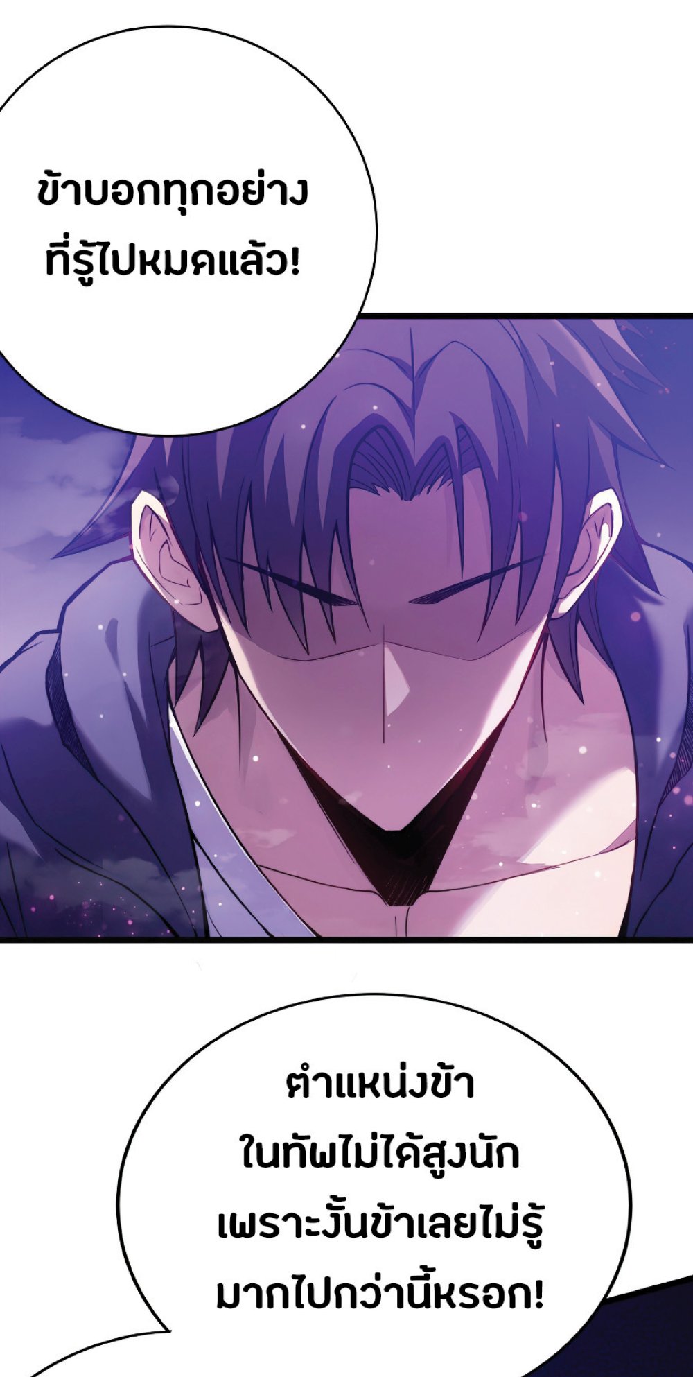 My Path to Killing Gods in Another World page 4