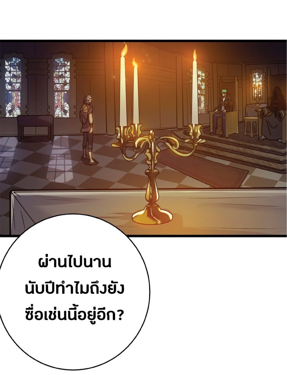 My Path to Killing Gods in Another World page 9
