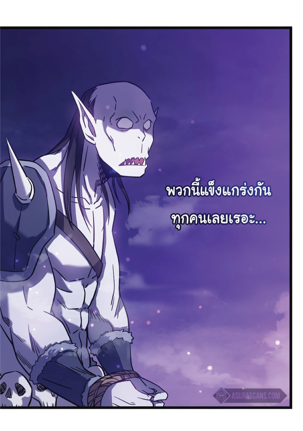 My Path to Killing Gods in Another World page 9