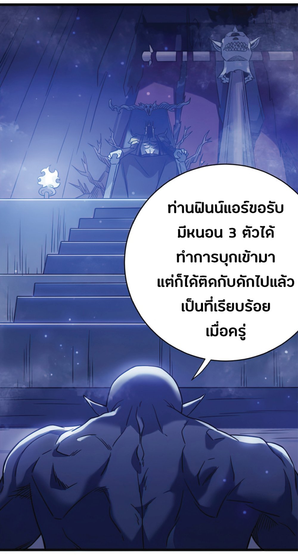 My Path to Killing Gods in Another World page 4
