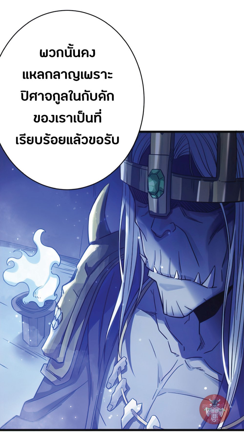 My Path to Killing Gods in Another World page 5