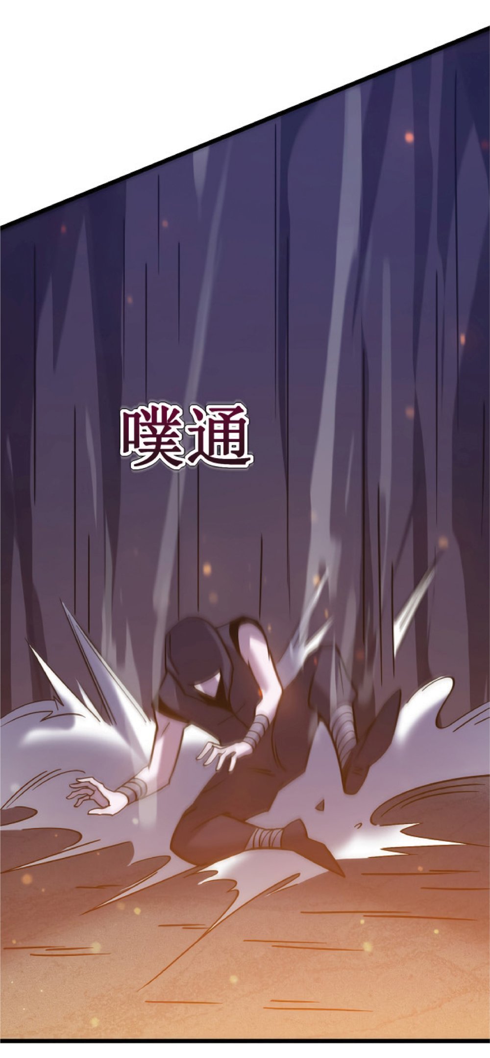 My Path to Killing Gods in Another World page 3