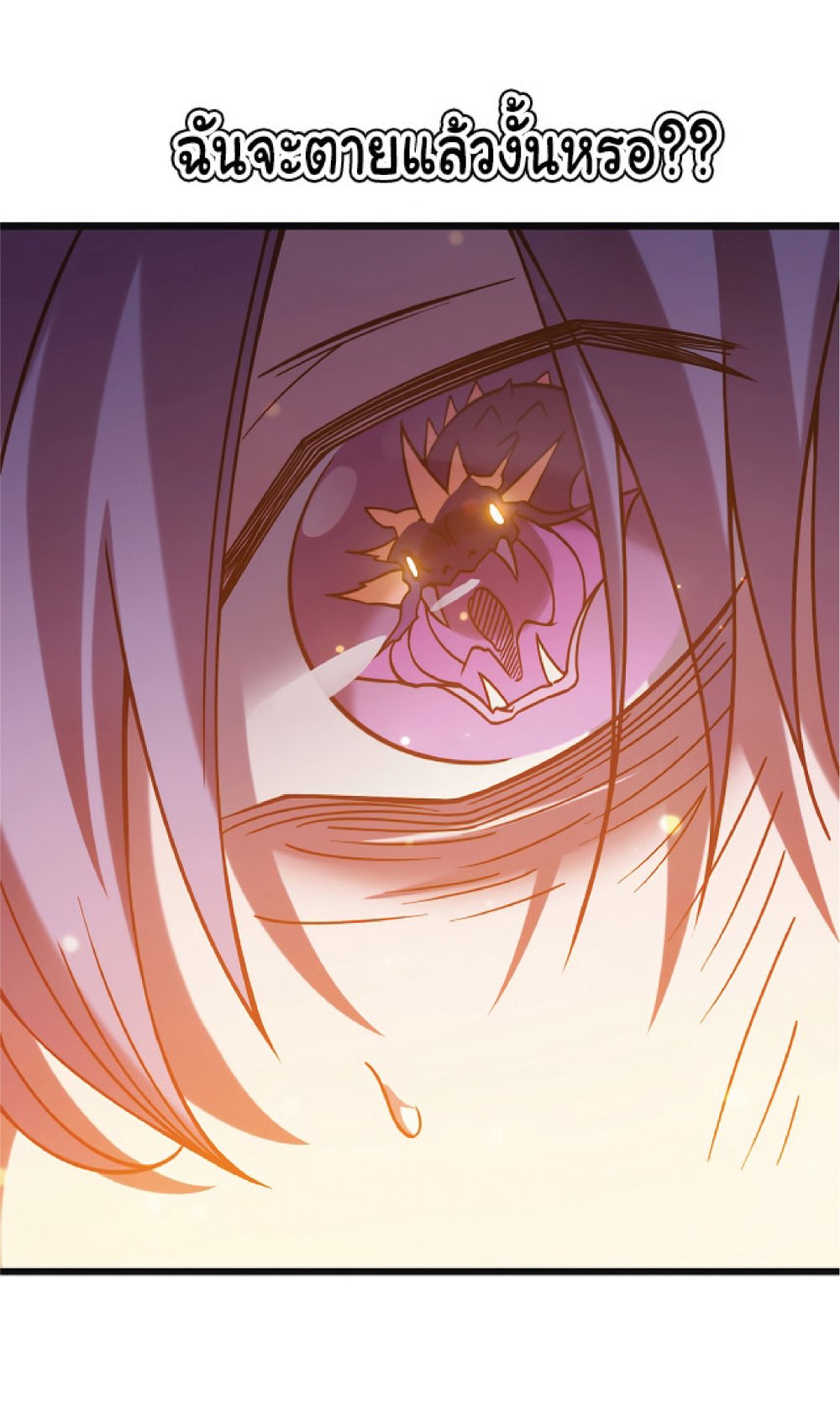 My Path to Killing Gods in Another World page 4